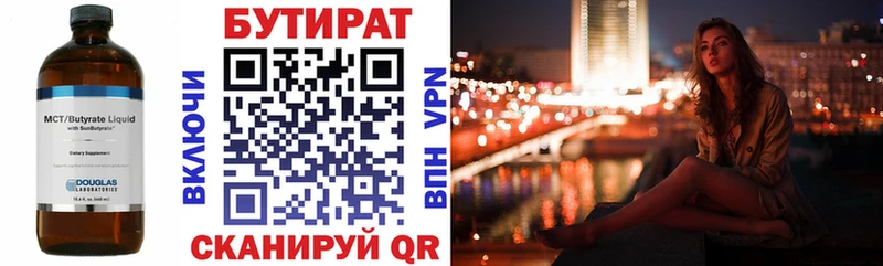 гидра зеркало Сясьстрой БУТИРАТ 99%